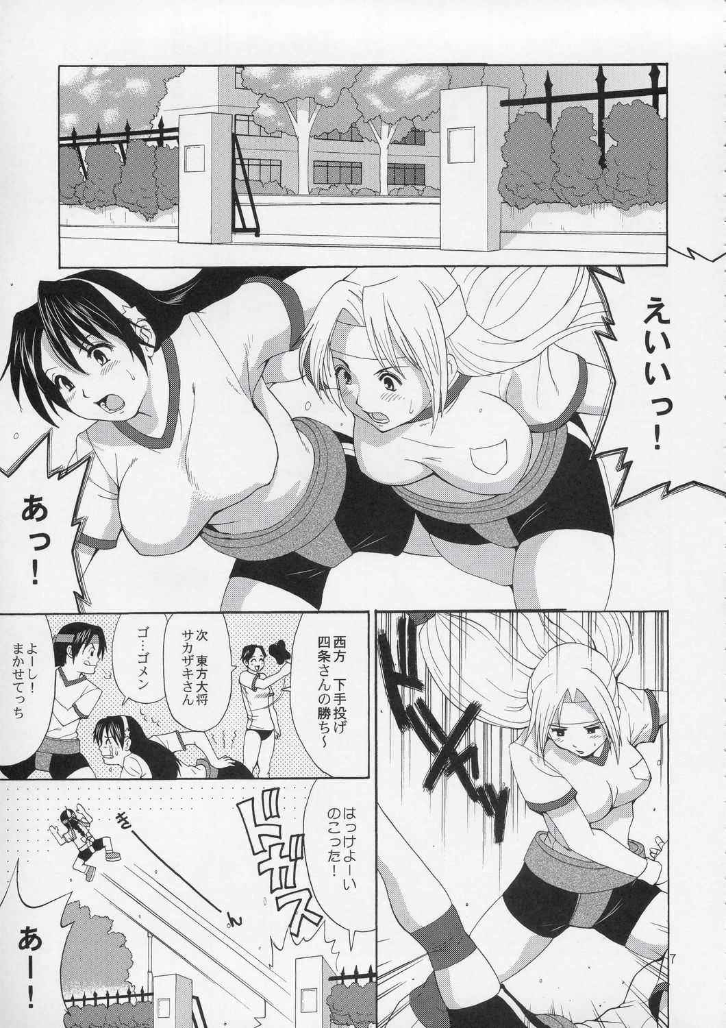 (C67) [Saigado] Yuri & Friends Hinako-Max (King of Fighters)