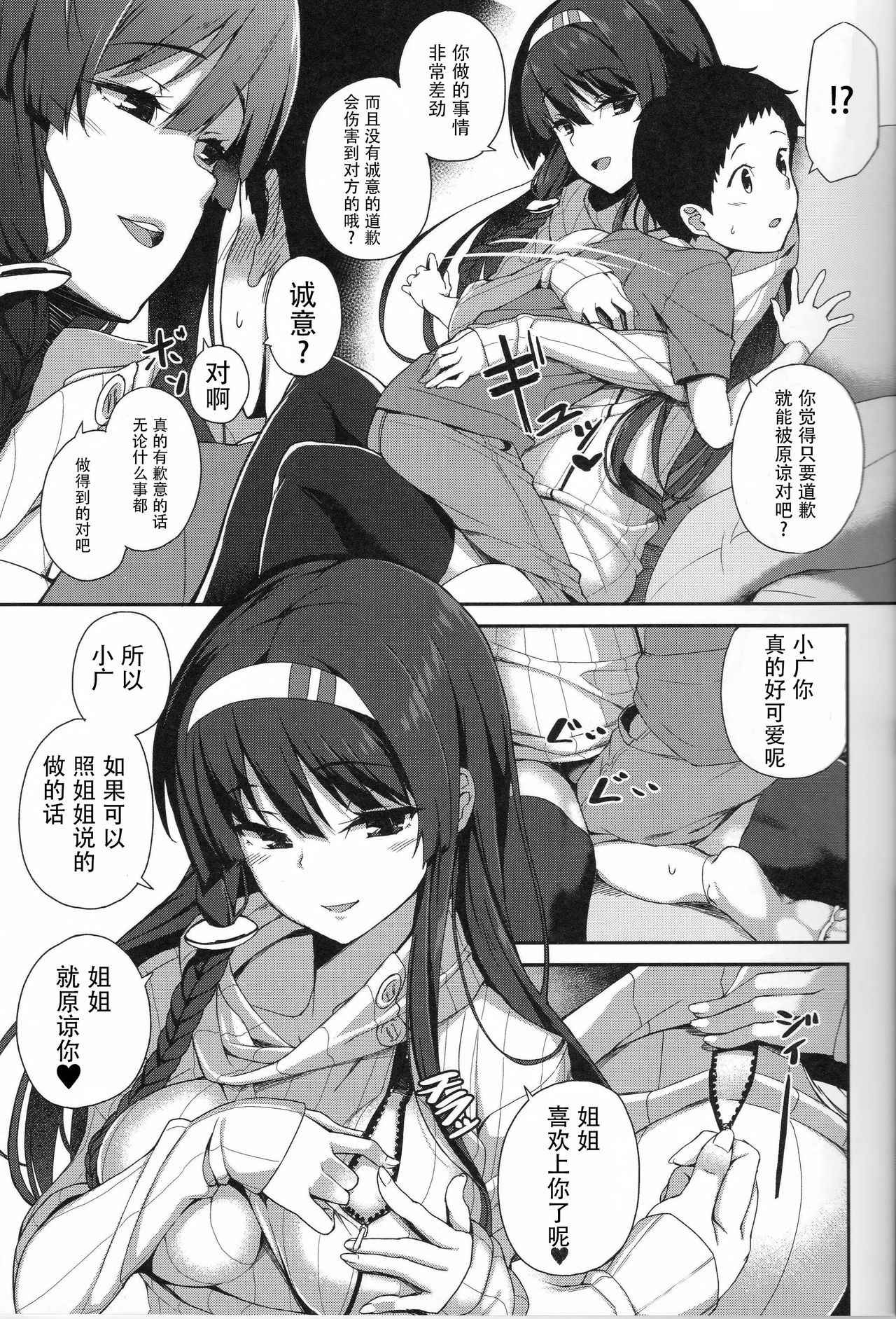 (C90) [GinShari. (Ishizuchi Ginko)] Onee-chan to Asobou [Chinese] [脸肿汉化组]