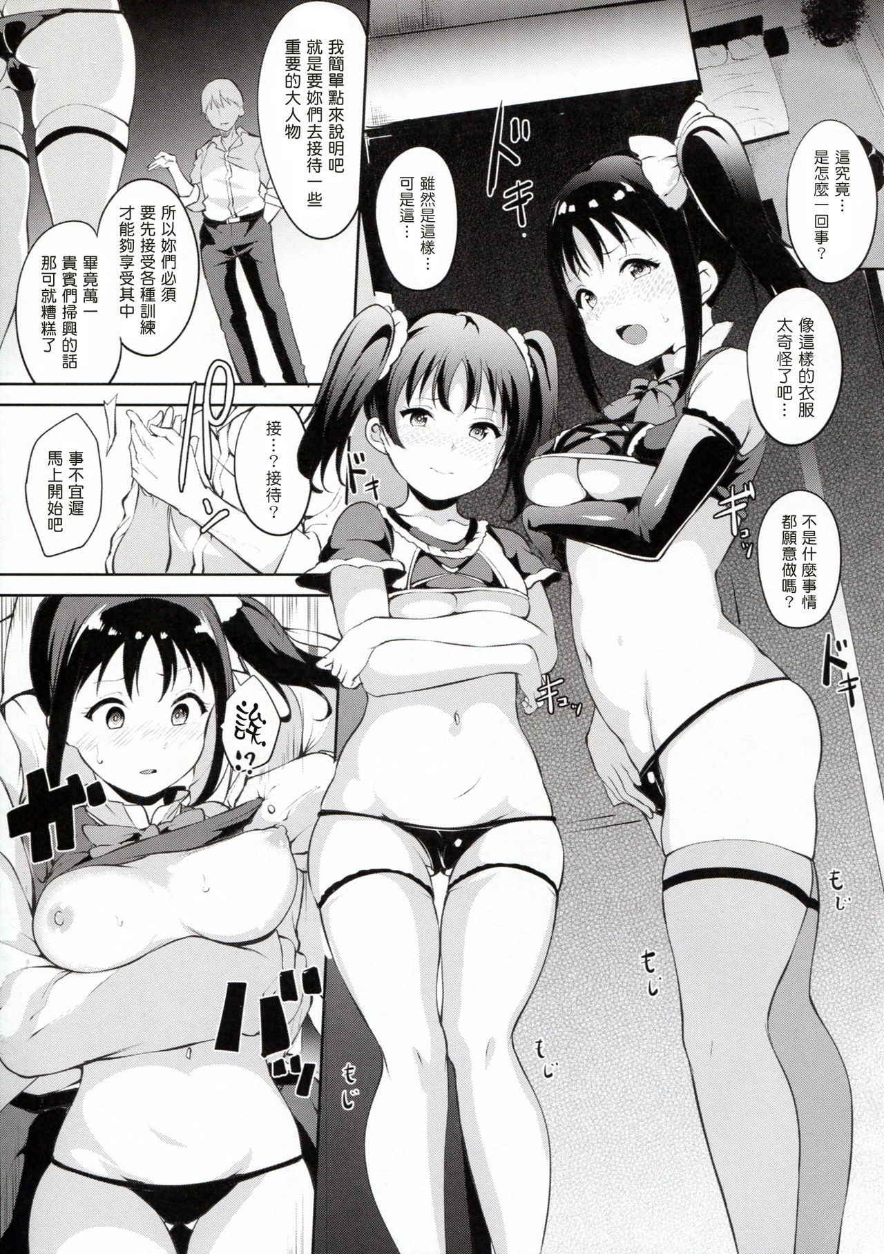 (COMIC1☆11) [Ringoya (Alp)] TRANCE CONTROL (Love Live! Sunshine!!) [Chinese] [塔布里斯個人漢化]