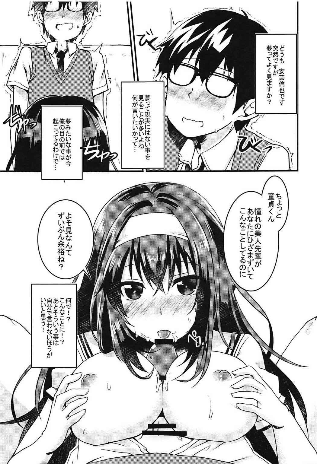 (COMIC1☆11) [ROUTE08 (Nachiku)] Risouteki na Futari no Sugoshikata (Saenai Heroine no Sodatekata)