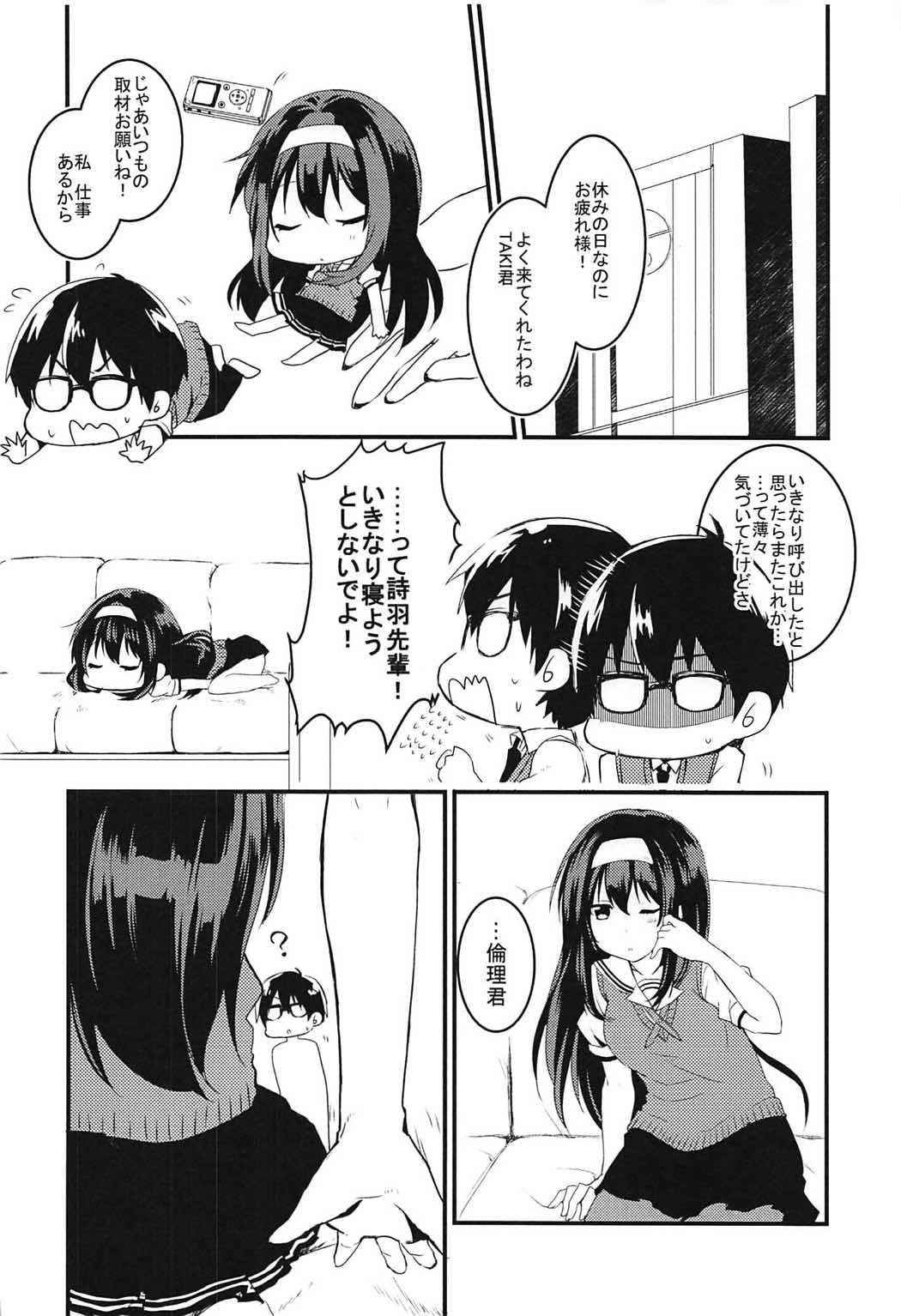 (COMIC1☆11) [ROUTE08 (Nachiku)] Risouteki na Futari no Sugoshikata (Saenai Heroine no Sodatekata)