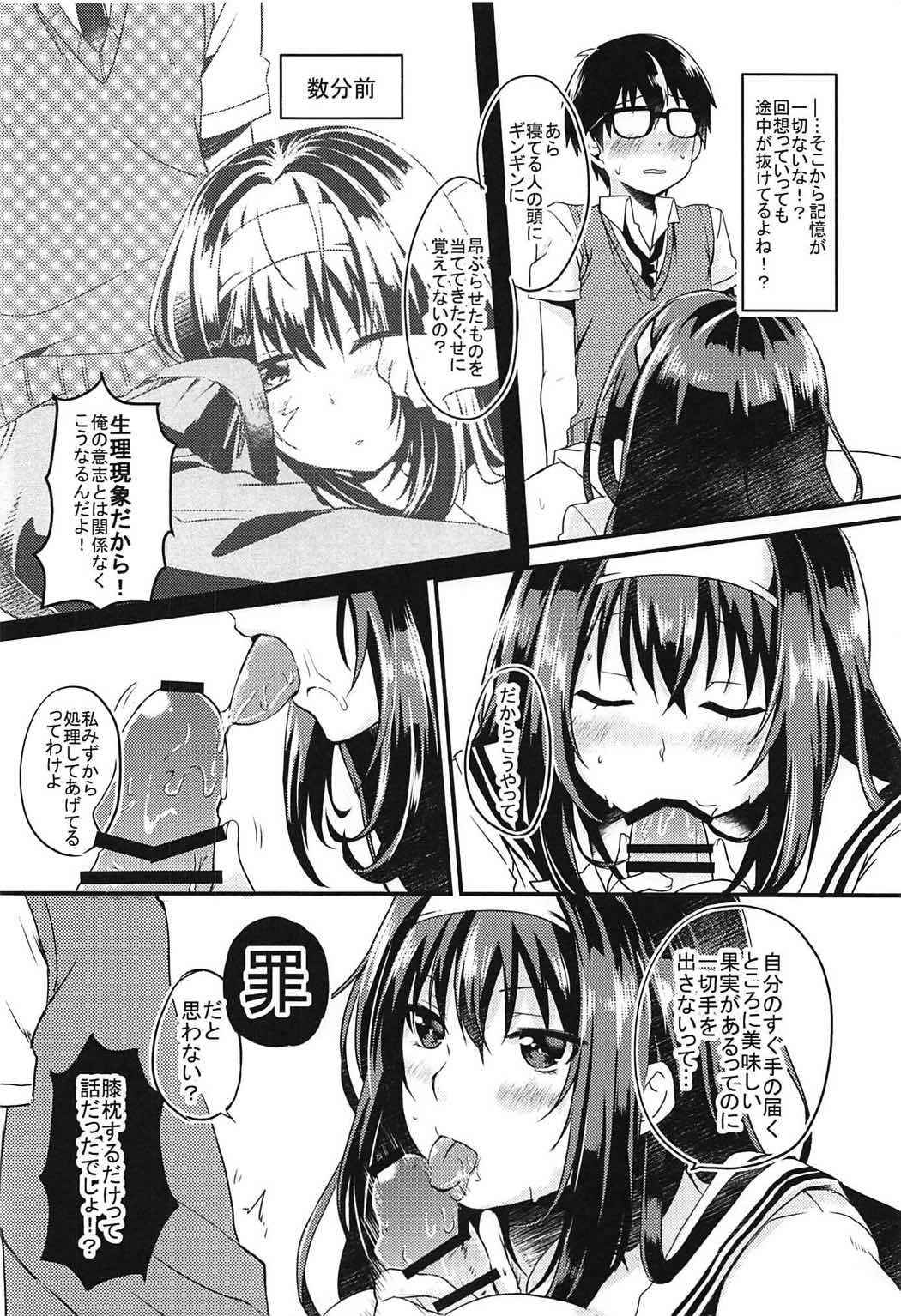 (COMIC1☆11) [ROUTE08 (Nachiku)] Risouteki na Futari no Sugoshikata (Saenai Heroine no Sodatekata)