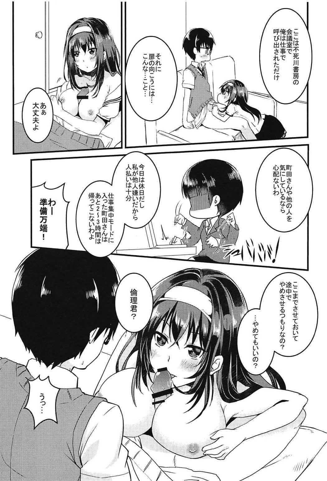 (COMIC1☆11) [ROUTE08 (Nachiku)] Risouteki na Futari no Sugoshikata (Saenai Heroine no Sodatekata)