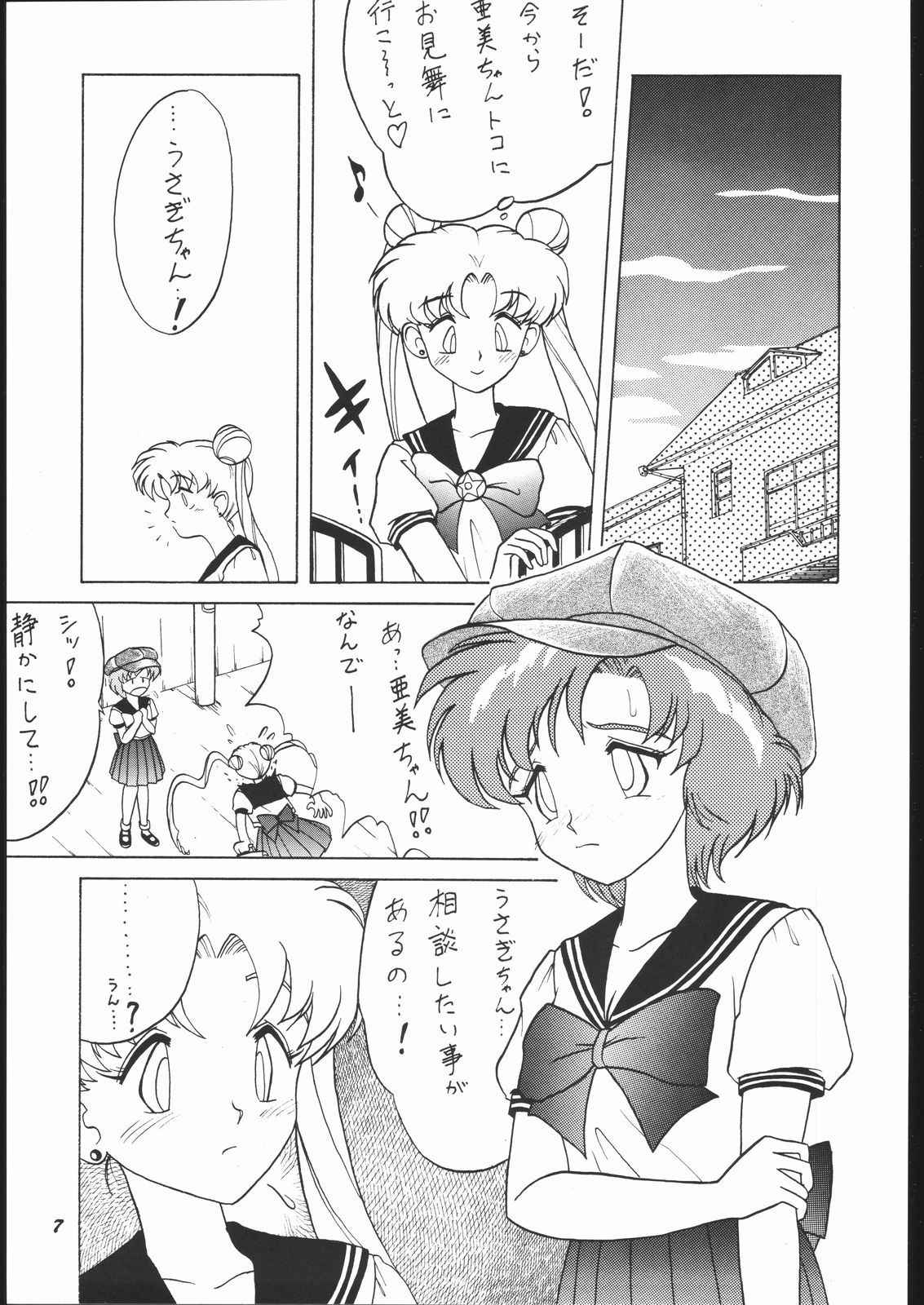 (C44) [Strawberry Shower (Various)] Strawberry Shower 2 (Bishoujo Senshi Sailor Moon)