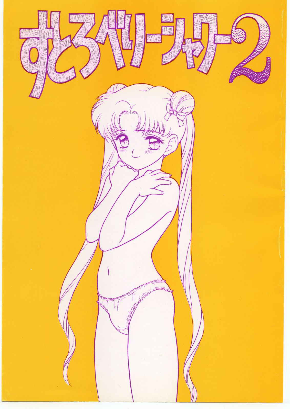 (C44) [Strawberry Shower (Various)] Strawberry Shower 2 (Bishoujo Senshi Sailor Moon)