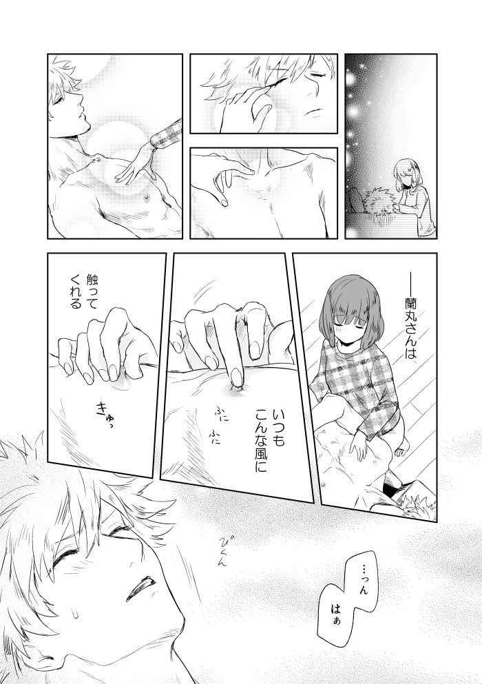 [John Luke )【R-18】 A story of a spring song touched by Ran Maru who is sleeping (Uta no Prince-sama )