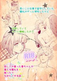 [John Luke )【R-18】 A story of a spring song touched by Ran Maru who is sleeping (Uta no Prince-sama )