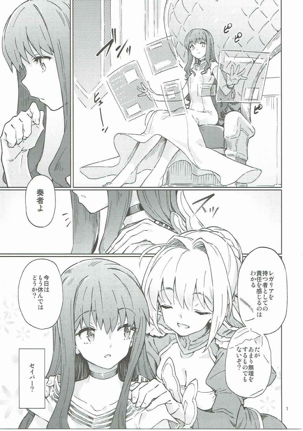 (COMIC1☆11) [Gokusaishiki (Aya Shachou)] Koutei Tokken sEXtella (Fate/EXTELLA)