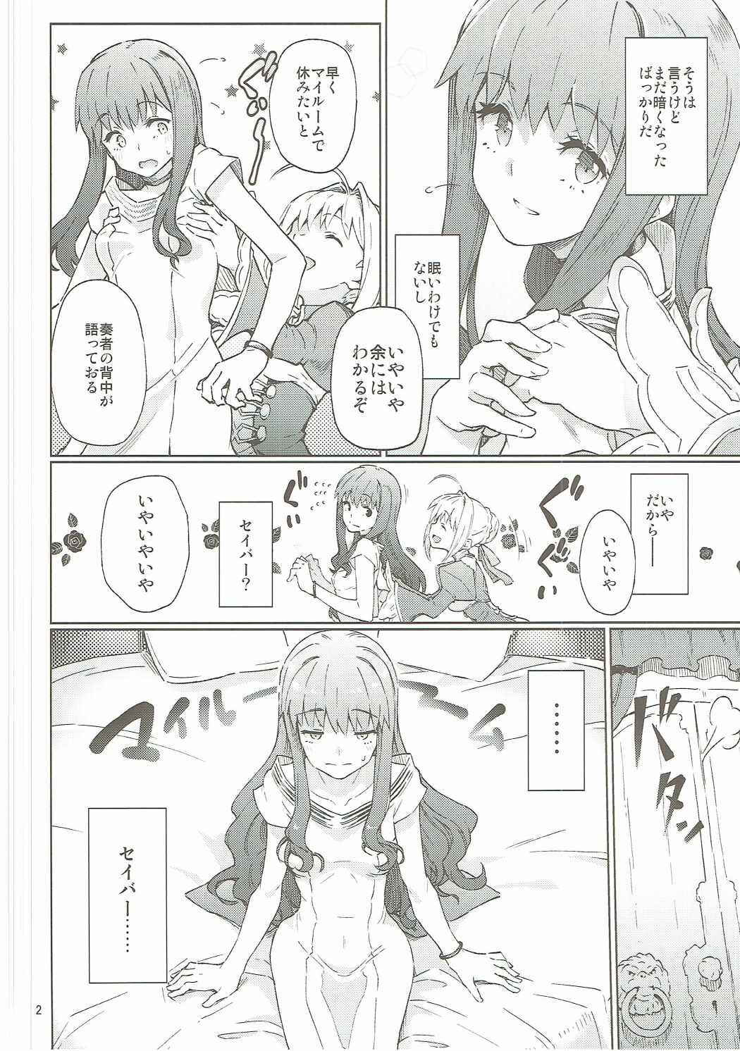 (COMIC1☆11) [Gokusaishiki (Aya Shachou)] Koutei Tokken sEXtella (Fate/EXTELLA)