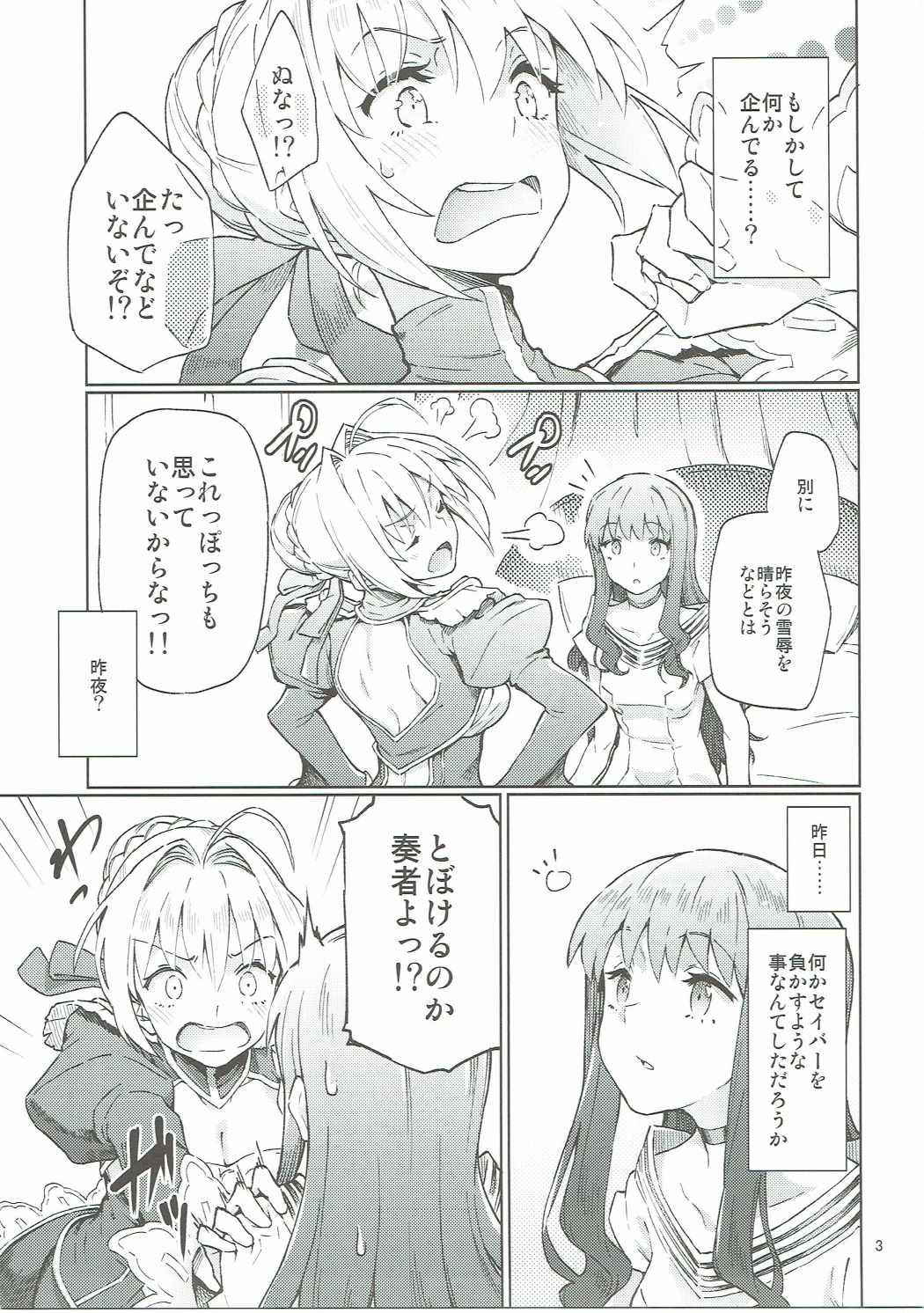 (COMIC1☆11) [Gokusaishiki (Aya Shachou)] Koutei Tokken sEXtella (Fate/EXTELLA)