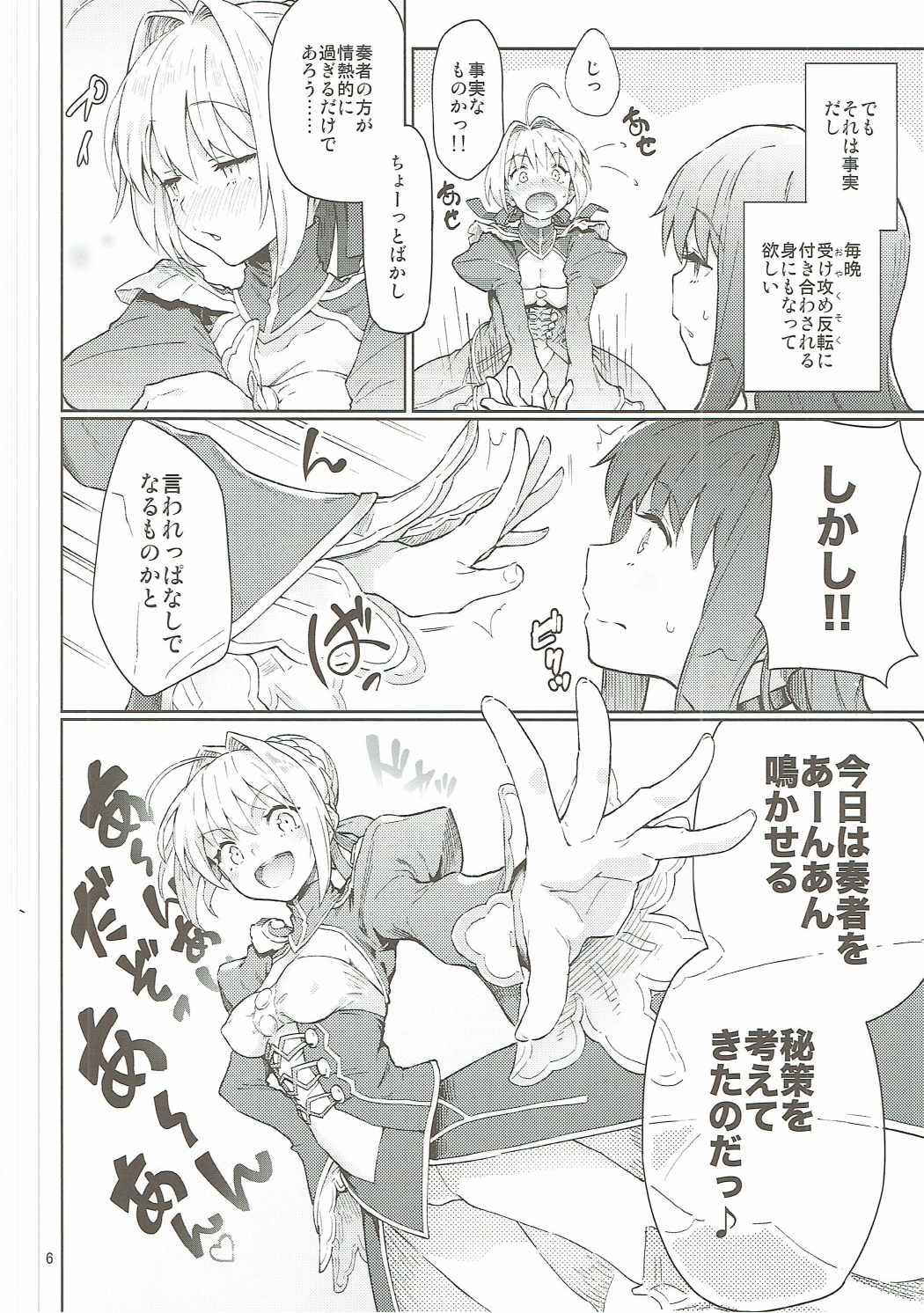 (COMIC1☆11) [Gokusaishiki (Aya Shachou)] Koutei Tokken sEXtella (Fate/EXTELLA)