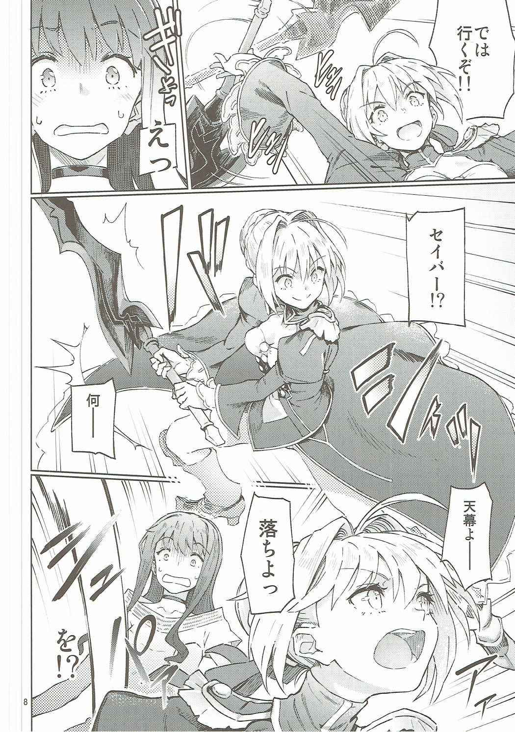 (COMIC1☆11) [Gokusaishiki (Aya Shachou)] Koutei Tokken sEXtella (Fate/EXTELLA)