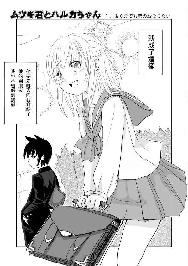 [Kanahito] Otokonoko x TS Shota Manga [Chinese] [瑞树汉化组]