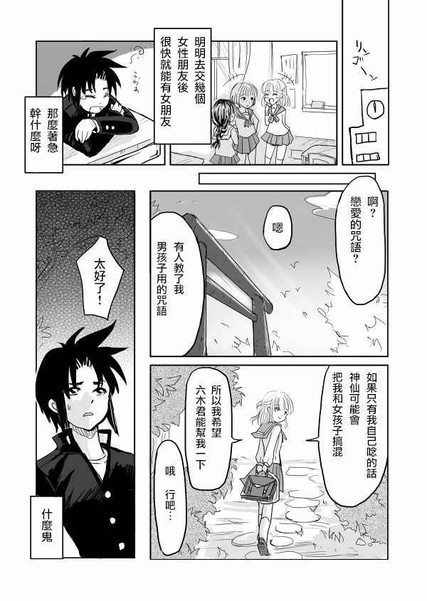 [Kanahito] Otokonoko x TS Shota Manga [Chinese] [瑞树汉化组]