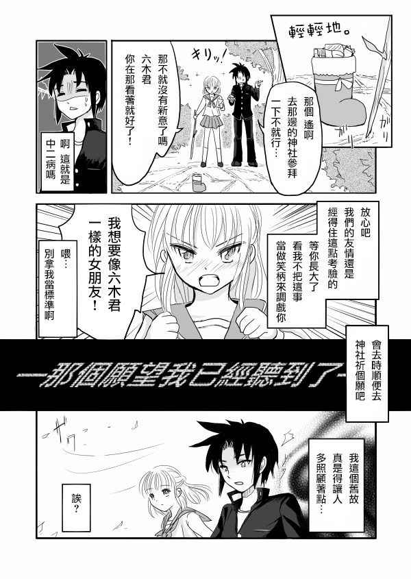 [Kanahito] Otokonoko x TS Shota Manga [Chinese] [瑞树汉化组]