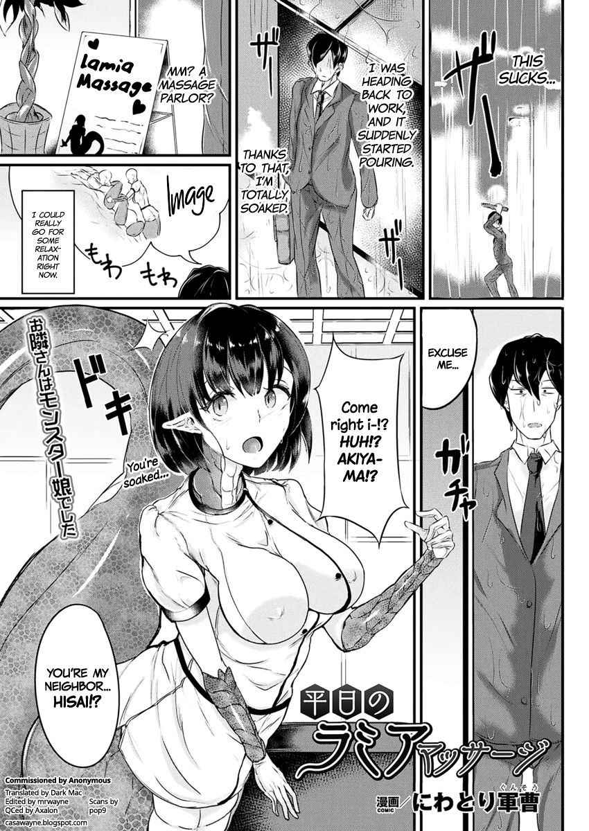 [Niwatori Gunsou] Heijitsu no Lamia Massage | Weekday Lamia Massage (COMIC Unreal 2017-04 Vol. 66) [English] =Dark Mac + CW= [Digital]