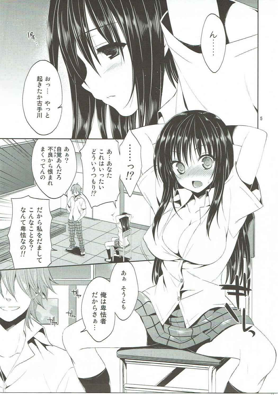 (SC57)  [Sorairo March (Narusawa Sora)] Ryoujoku March  Kotegawa (To LOVE-Ru)