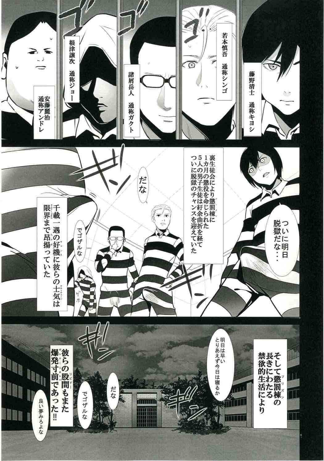 (C89) [Drawpnir (Akechi Shizuku)] Prison Paradise (Prison School)