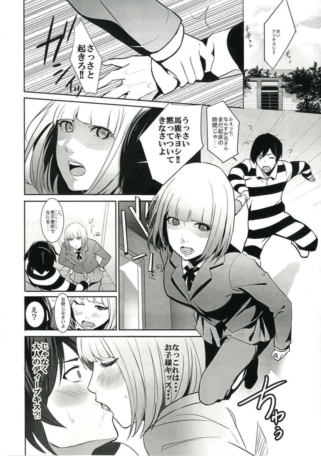 (C89) [Drawpnir (Akechi Shizuku)] Prison Paradise (Prison School)