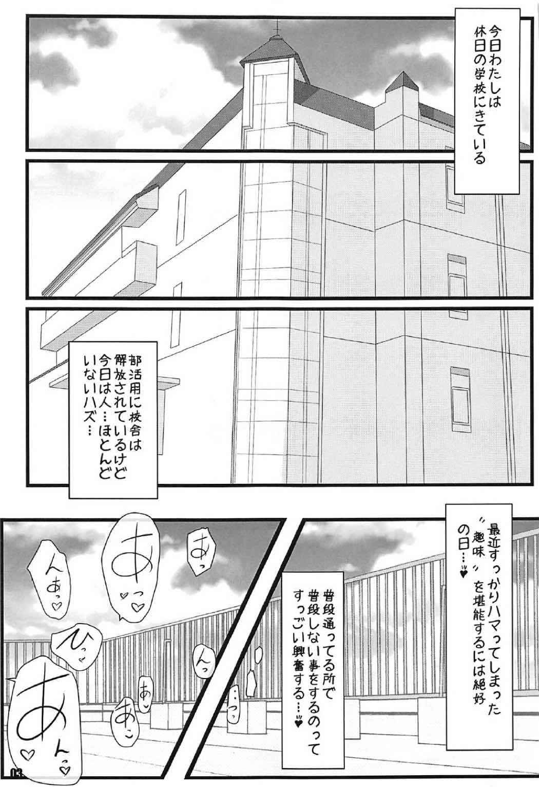 (COMIC1☆11) [Tsurutsuru Pain (Pikeru)] Exhibitionismus3 (Boku wa Tomodachi ga Sukunai)