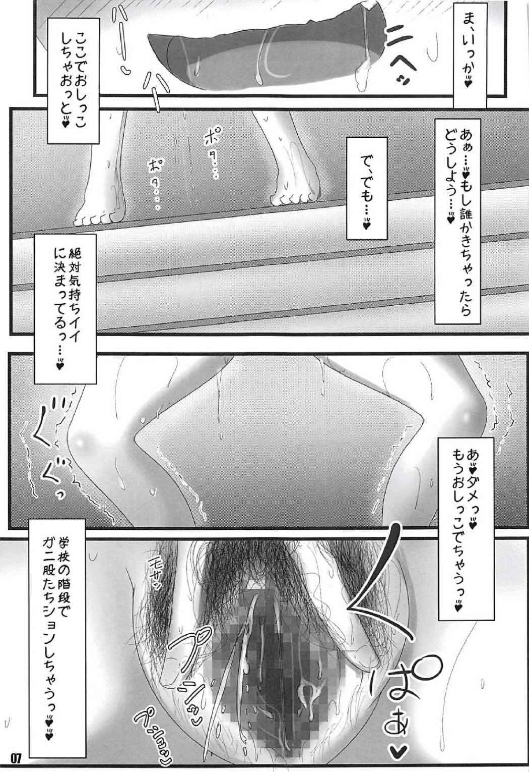 (COMIC1☆11) [Tsurutsuru Pain (Pikeru)] Exhibitionismus3 (Boku wa Tomodachi ga Sukunai)