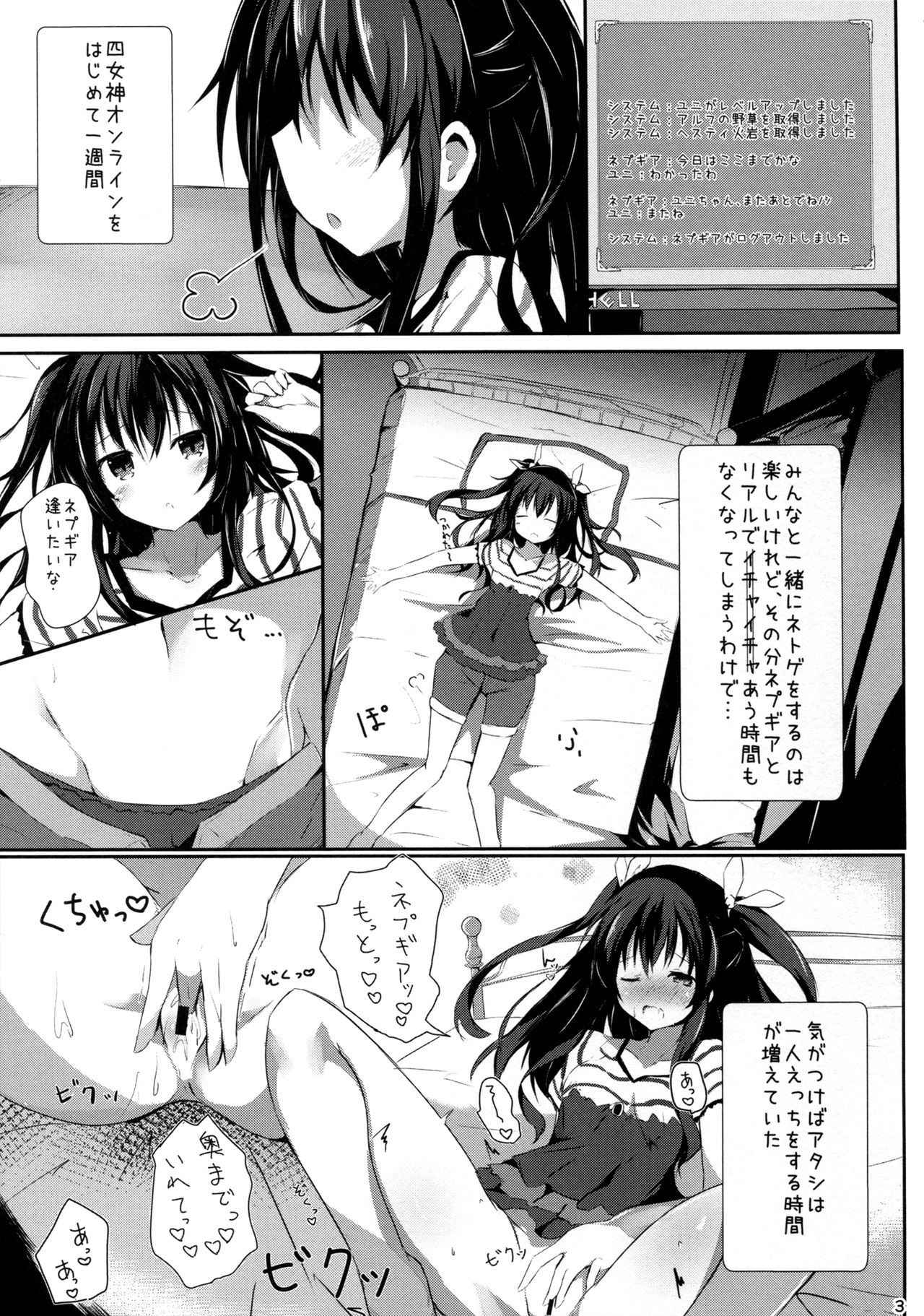 (COMIC1☆11) [Atelier Hinata (Hinata Yuu)] Gear Uni Offline (Hyperdimension Neptunia)