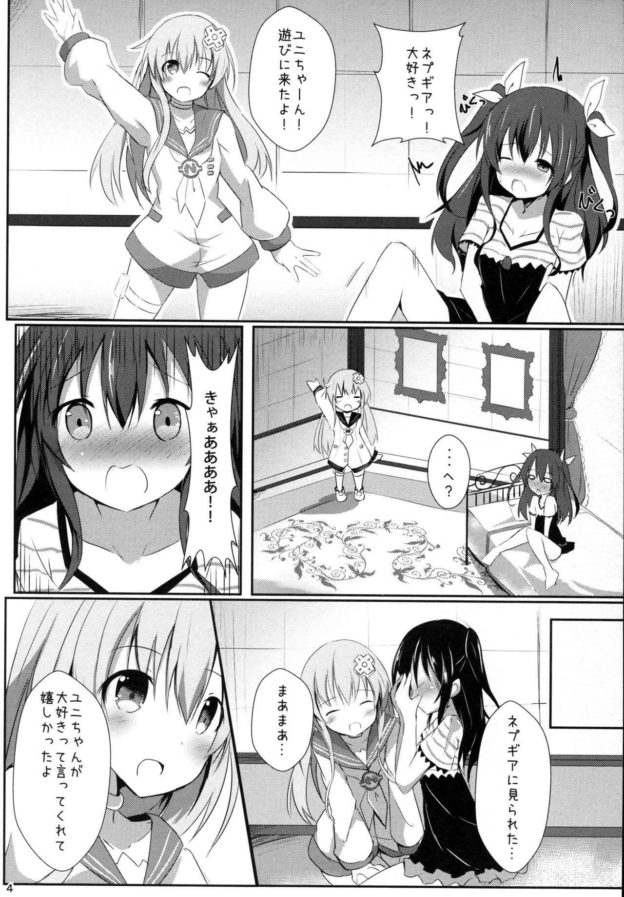 (COMIC1☆11) [Atelier Hinata (Hinata Yuu)] Gear Uni Offline (Hyperdimension Neptunia)