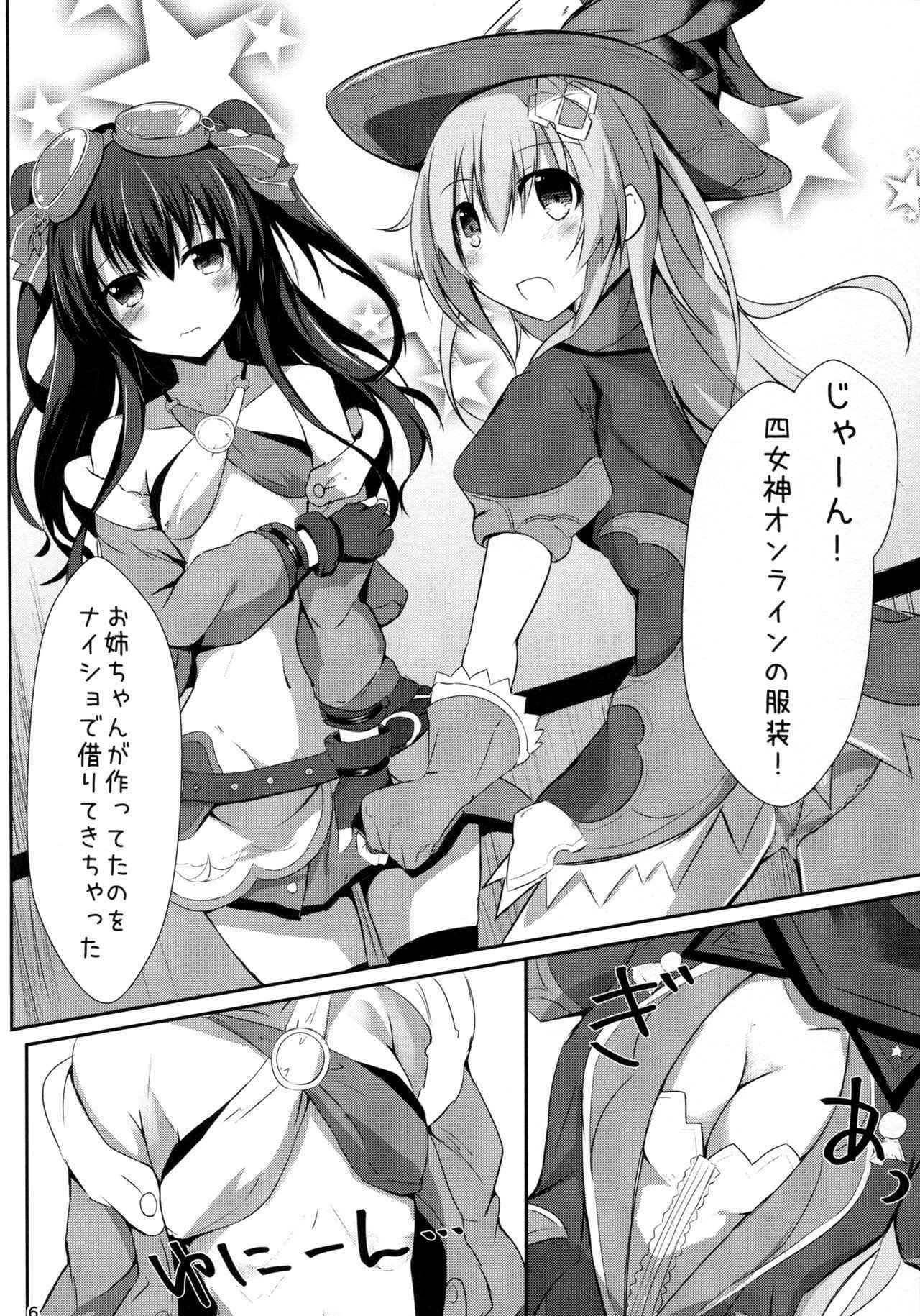 (COMIC1☆11) [Atelier Hinata (Hinata Yuu)] Gear Uni Offline (Hyperdimension Neptunia)