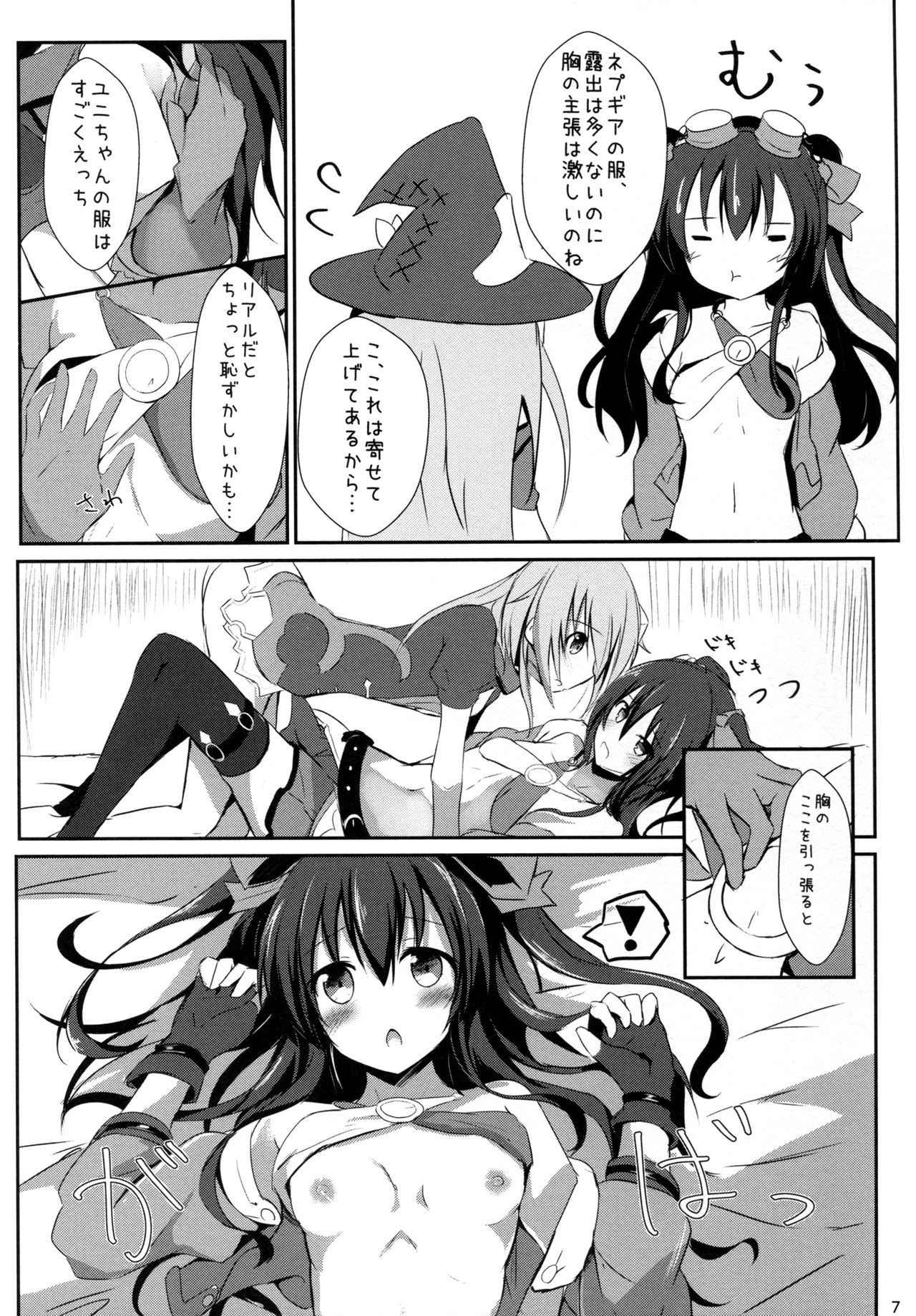 (COMIC1☆11) [Atelier Hinata (Hinata Yuu)] Gear Uni Offline (Hyperdimension Neptunia)