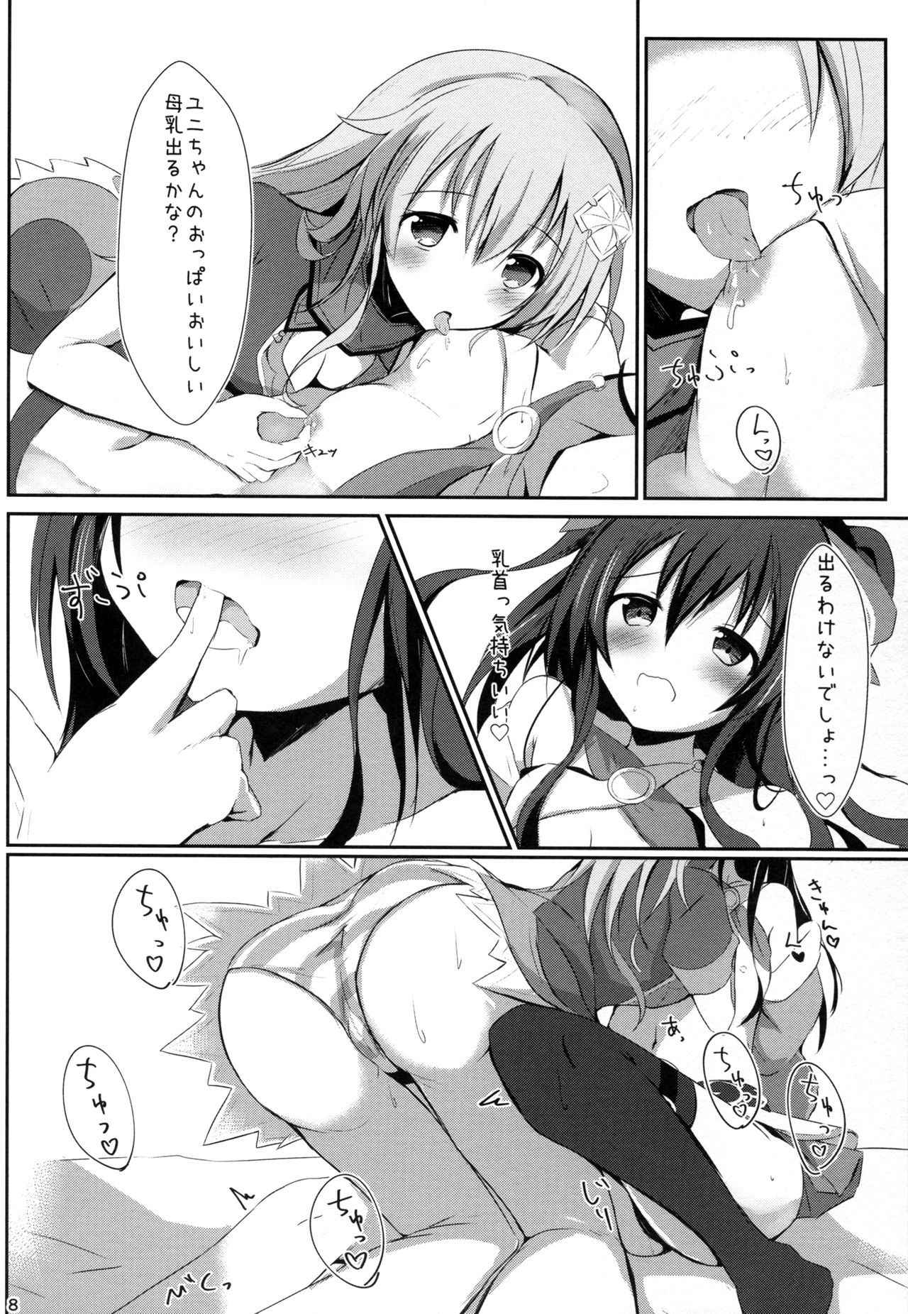 (COMIC1☆11) [Atelier Hinata (Hinata Yuu)] Gear Uni Offline (Hyperdimension Neptunia)