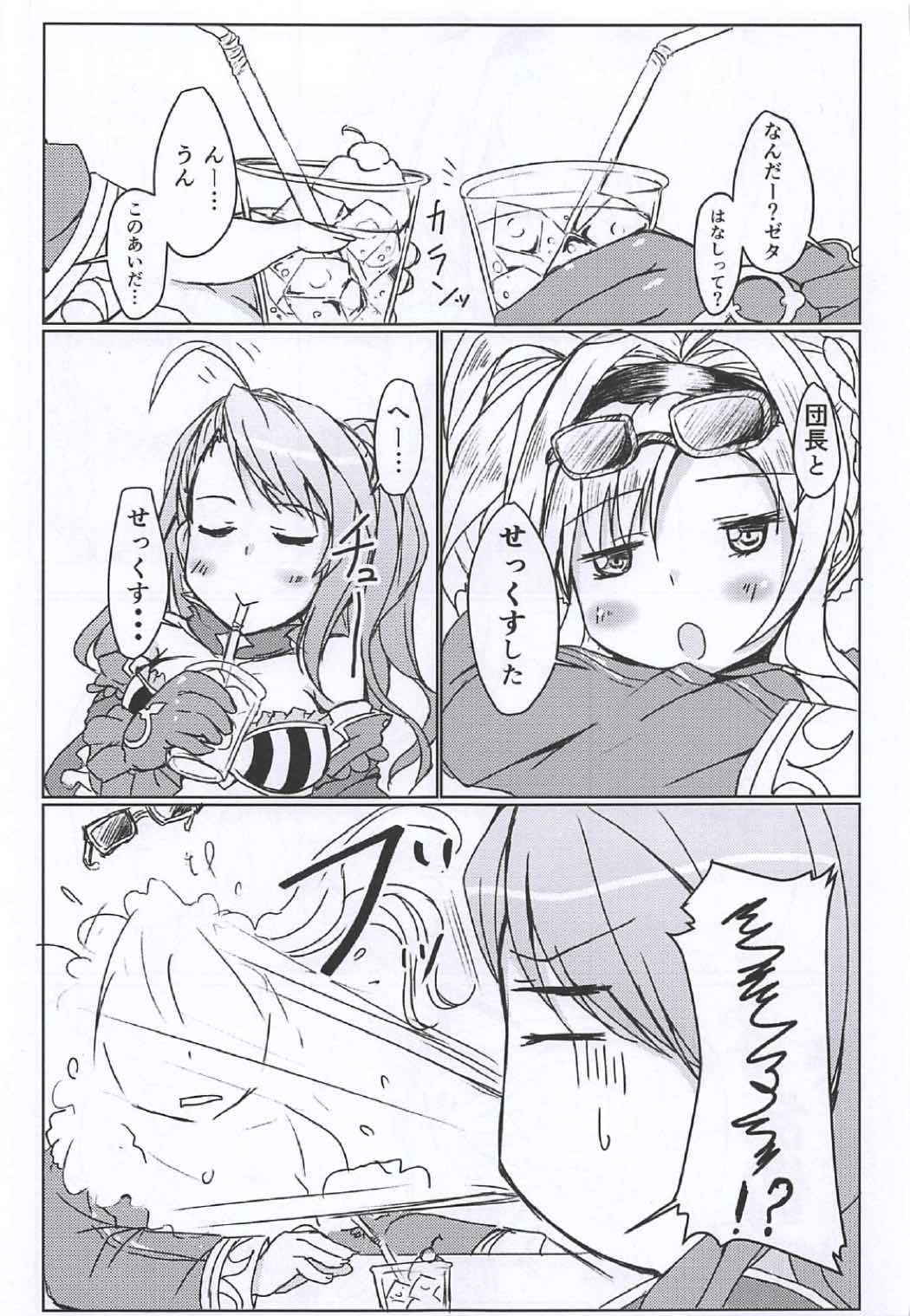 (COMIC1☆11) [Chibinekoya (Nekoya)] Yotta Zeta ni Osoware ○○○ Shichau Hon (Granblue Fantasy)