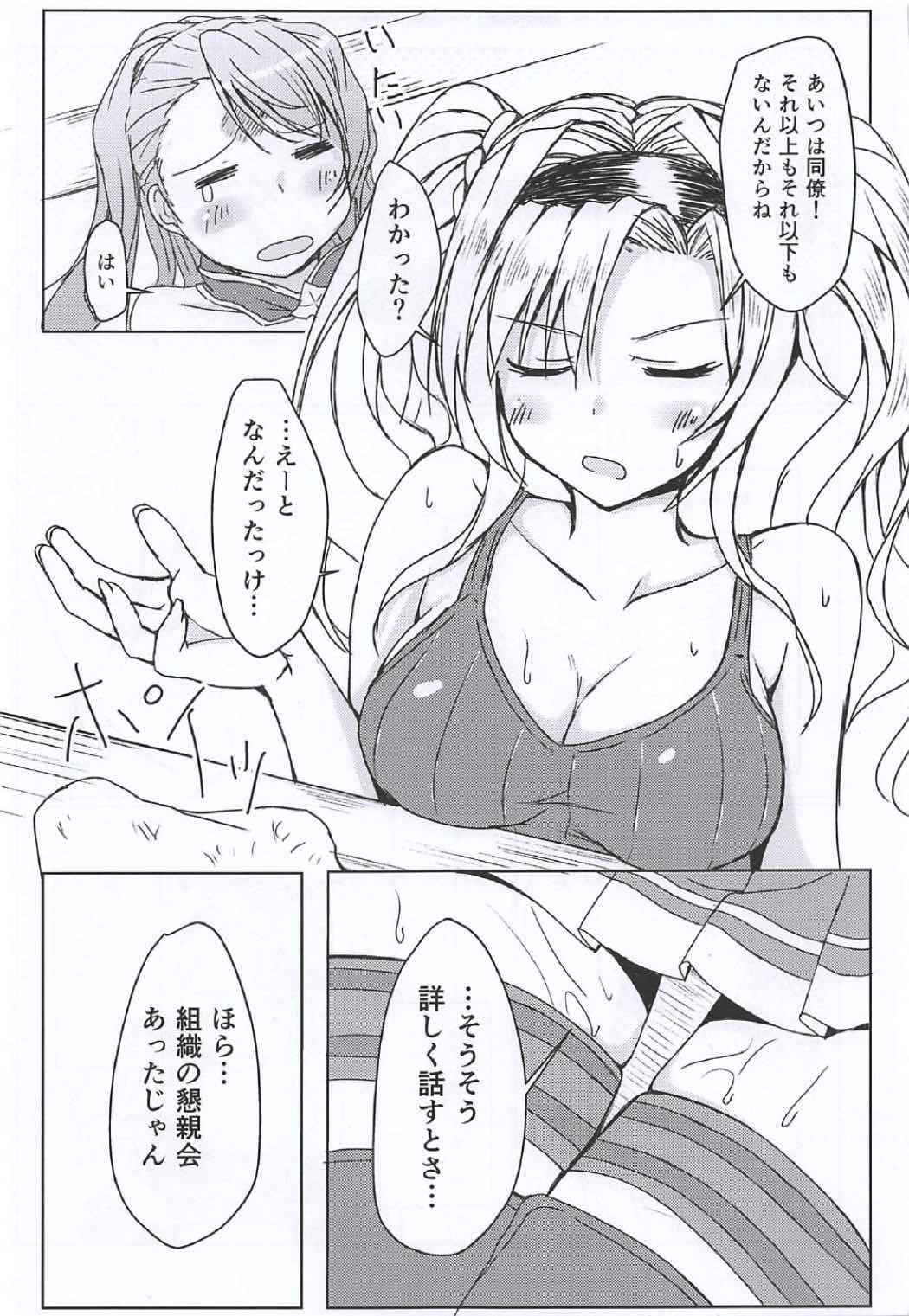 (COMIC1☆11) [Chibinekoya (Nekoya)] Yotta Zeta ni Osoware ○○○ Shichau Hon (Granblue Fantasy)