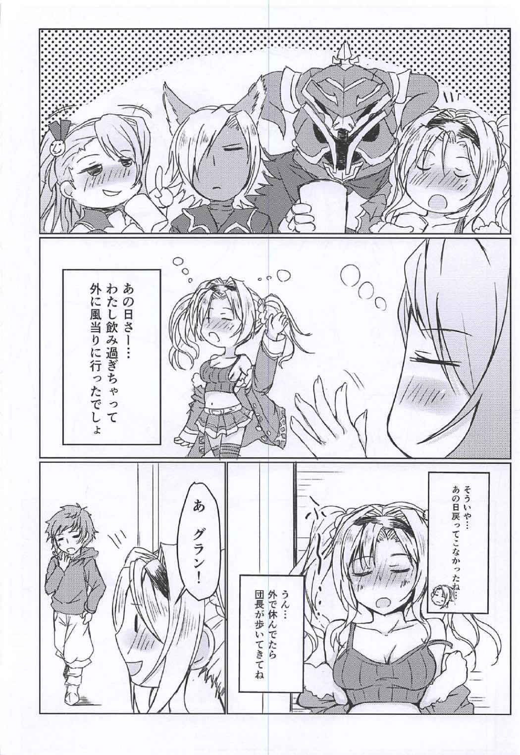 (COMIC1☆11) [Chibinekoya (Nekoya)] Yotta Zeta ni Osoware ○○○ Shichau Hon (Granblue Fantasy)