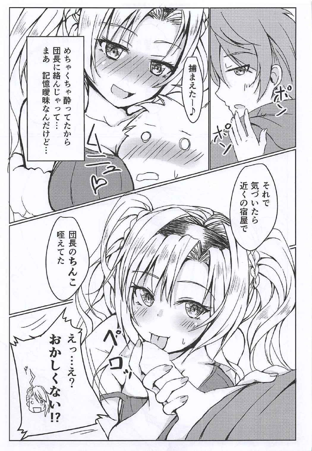 (COMIC1☆11) [Chibinekoya (Nekoya)] Yotta Zeta ni Osoware ○○○ Shichau Hon (Granblue Fantasy)