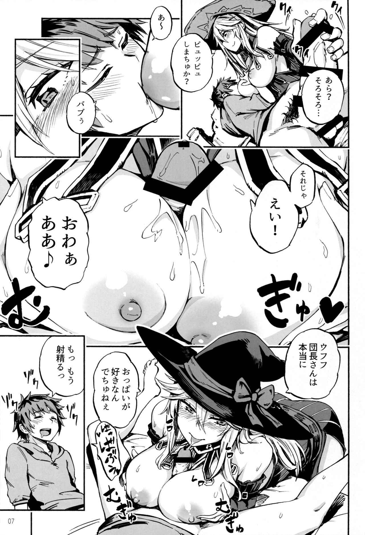 (COMIC1☆11) [Castella Tamago (Piyopiyo)] Baburasete Ogyaru (Granblue Fantasy)