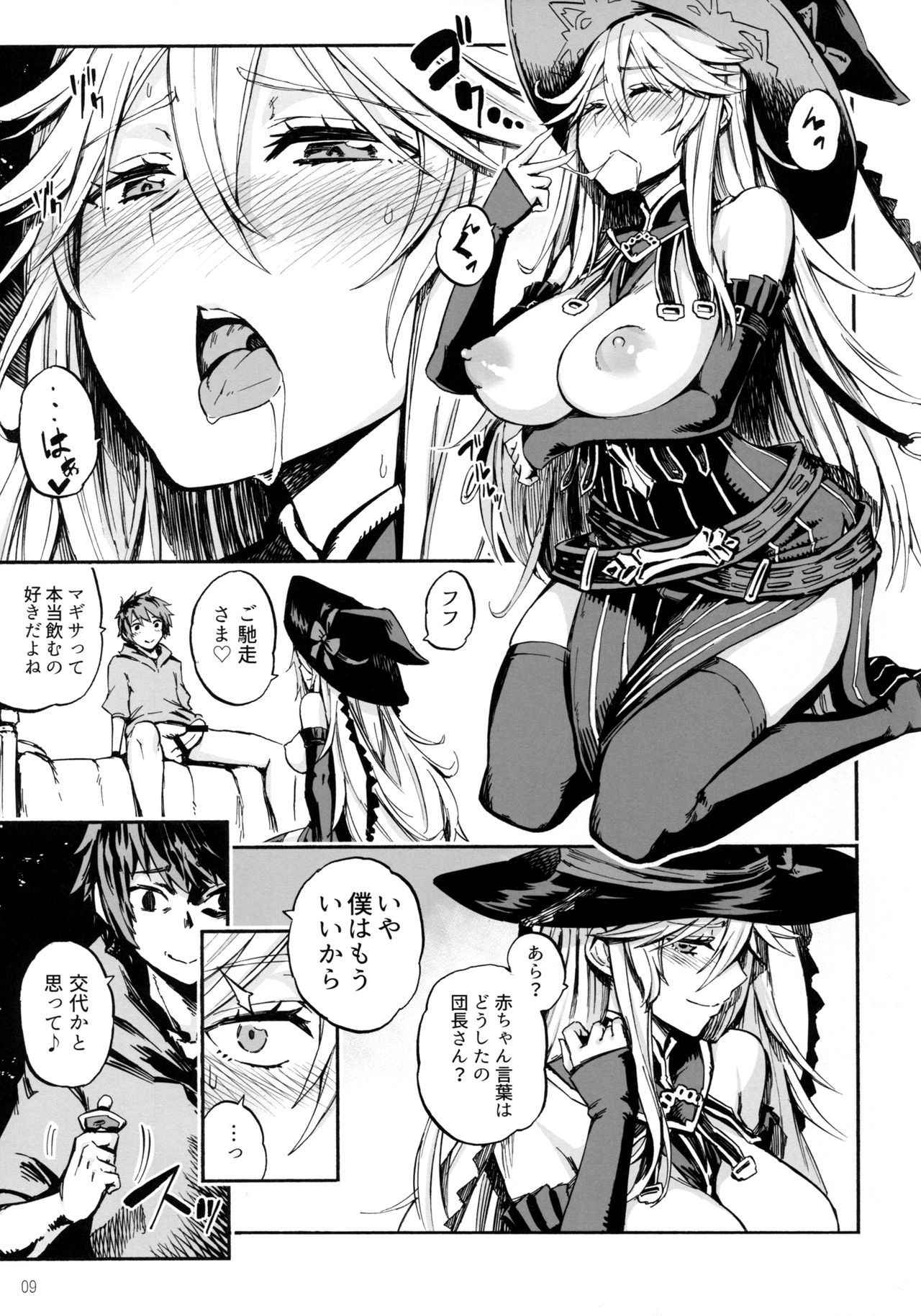 (COMIC1☆11) [Castella Tamago (Piyopiyo)] Baburasete Ogyaru (Granblue Fantasy)