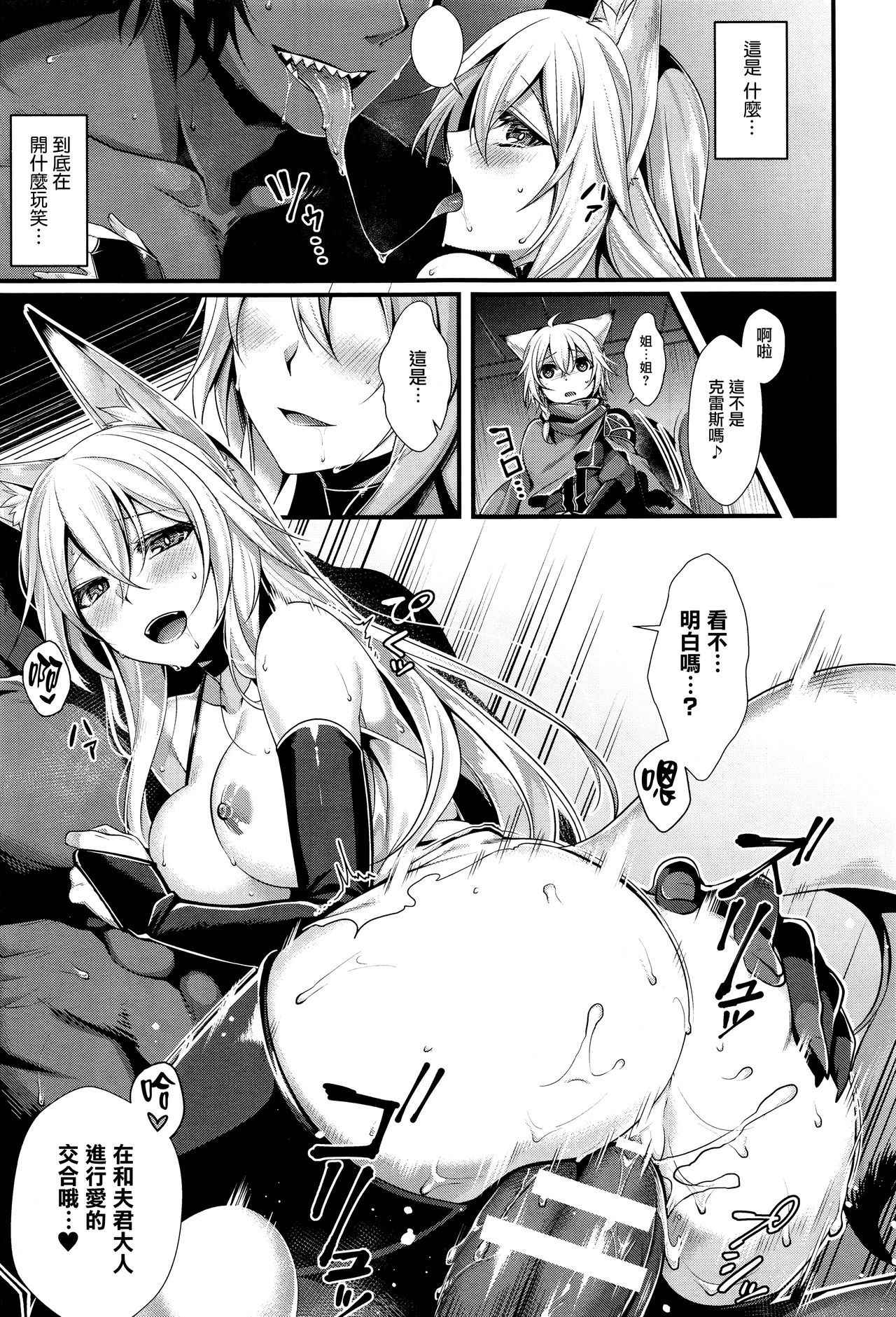 [Konshin] Ankoku ni Ochite | Fallen into the Darkness (COMIC Unreal 2017-02 Vol. 65) [無邪気漢化組]