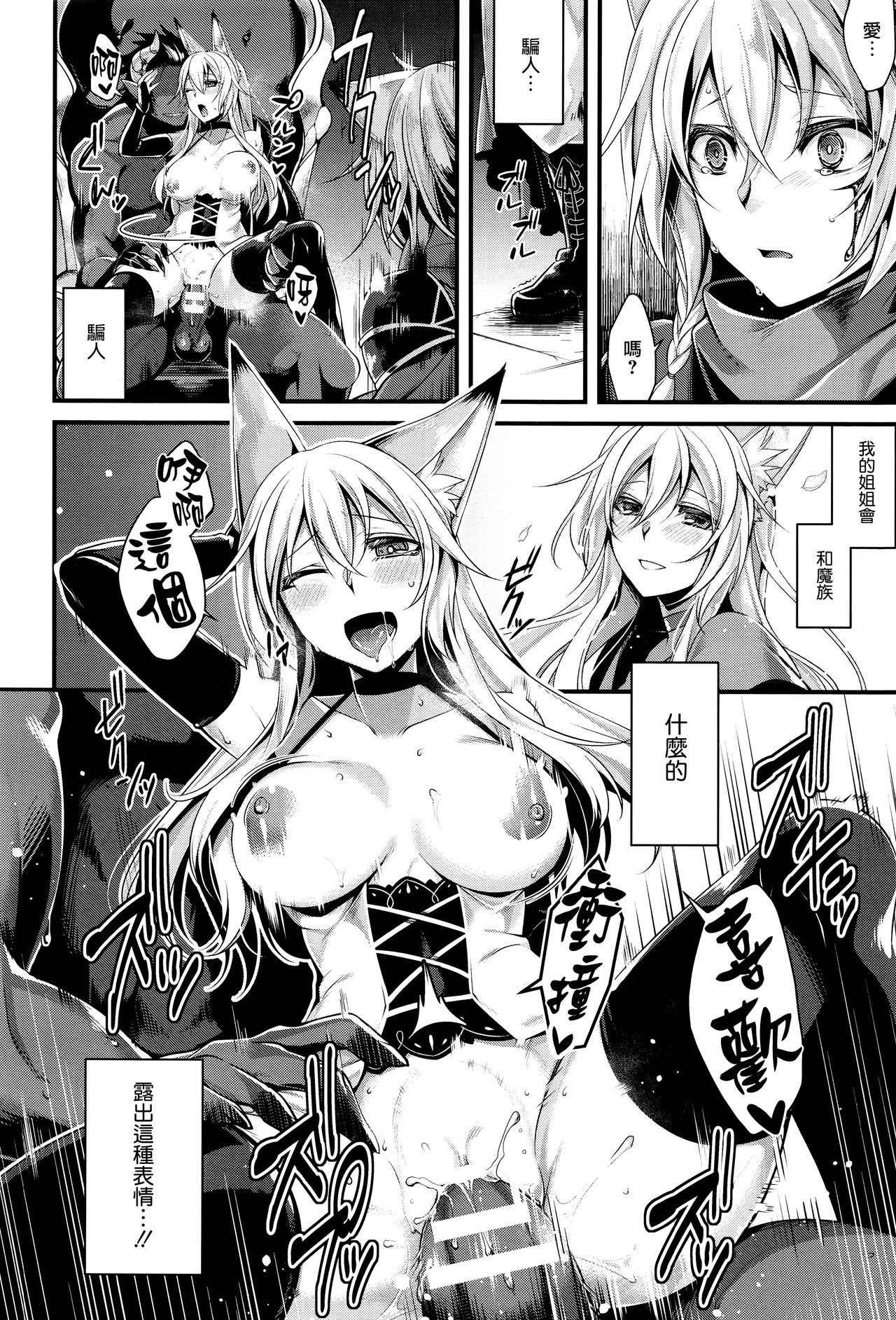 [Konshin] Ankoku ni Ochite | Fallen into the Darkness (COMIC Unreal 2017-02 Vol. 65) [無邪気漢化組]