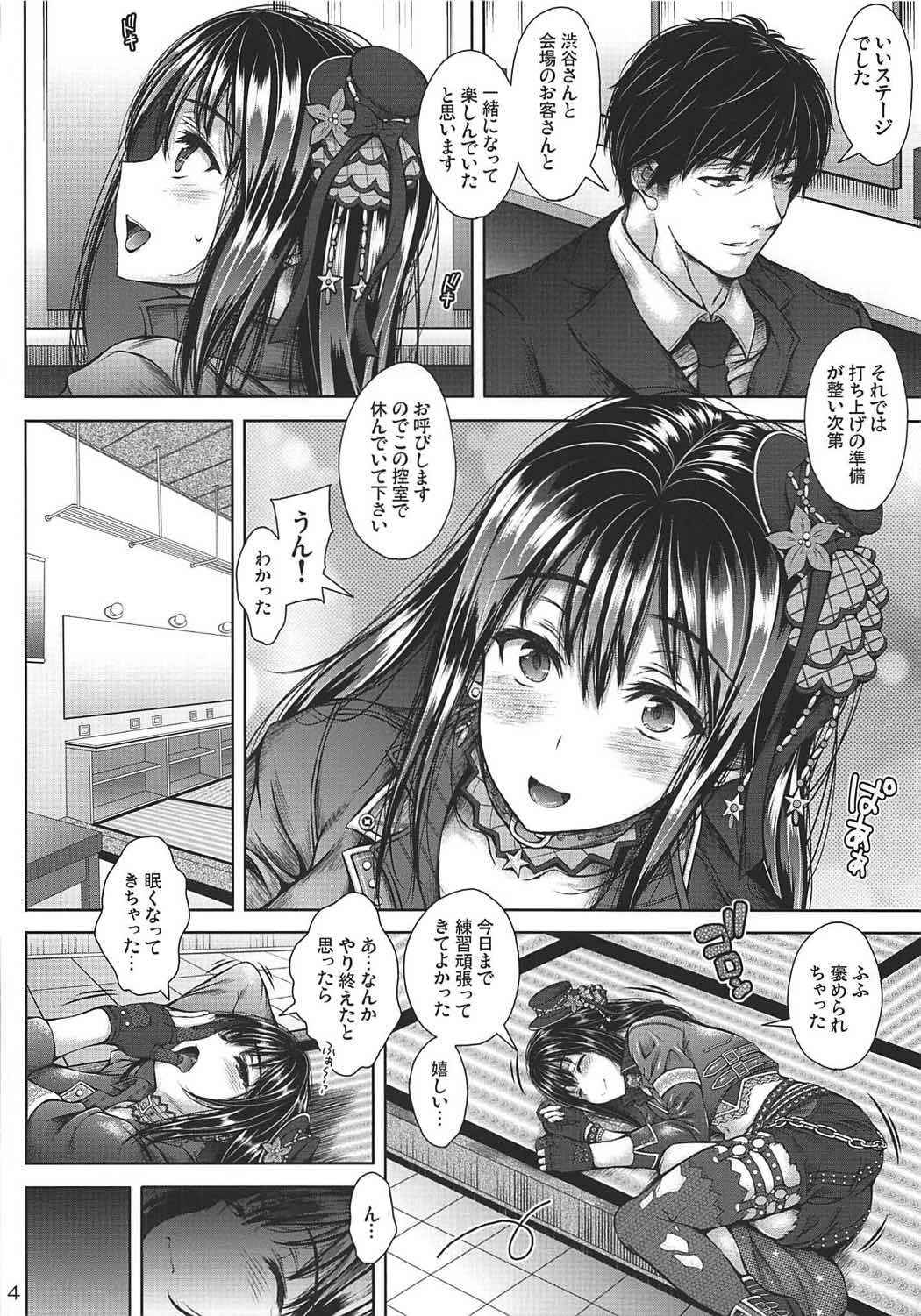 (COMIC1☆11) [Santonana (Satou Tomoyuki)] Greenroom for cinderella! (THE IDOLM@STER CINDERELLA GIRLS)