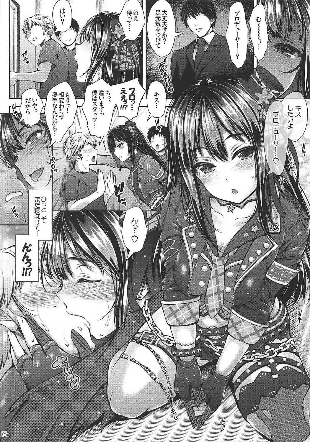 (COMIC1☆11) [Santonana (Satou Tomoyuki)] Greenroom for cinderella! (THE IDOLM@STER CINDERELLA GIRLS)