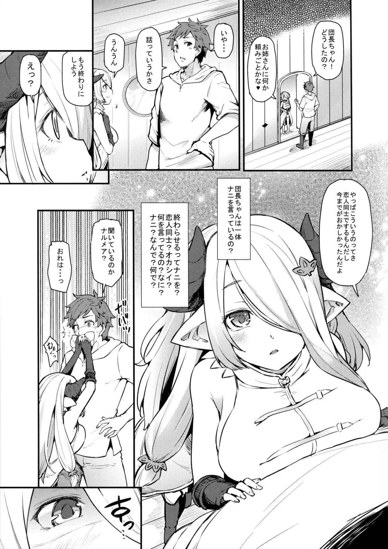 (COMIC1☆11) [Arysuivery (Ayakase Chiyoko, Ayakase Riberi)] Danchou-chan Danchou-chan 4 (Granblue Fantasy)