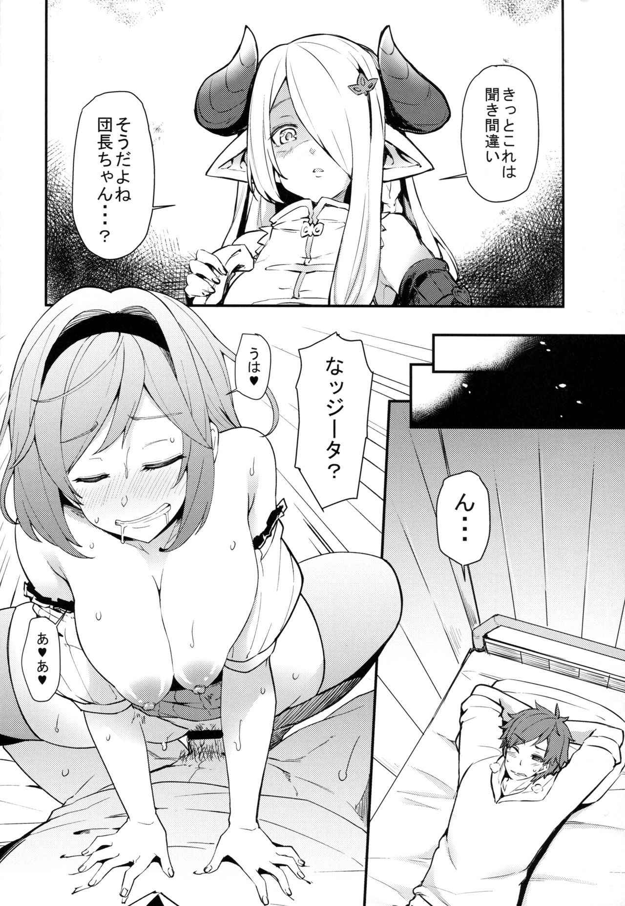 (COMIC1☆11) [Arysuivery (Ayakase Chiyoko, Ayakase Riberi)] Danchou-chan Danchou-chan 4 (Granblue Fantasy)