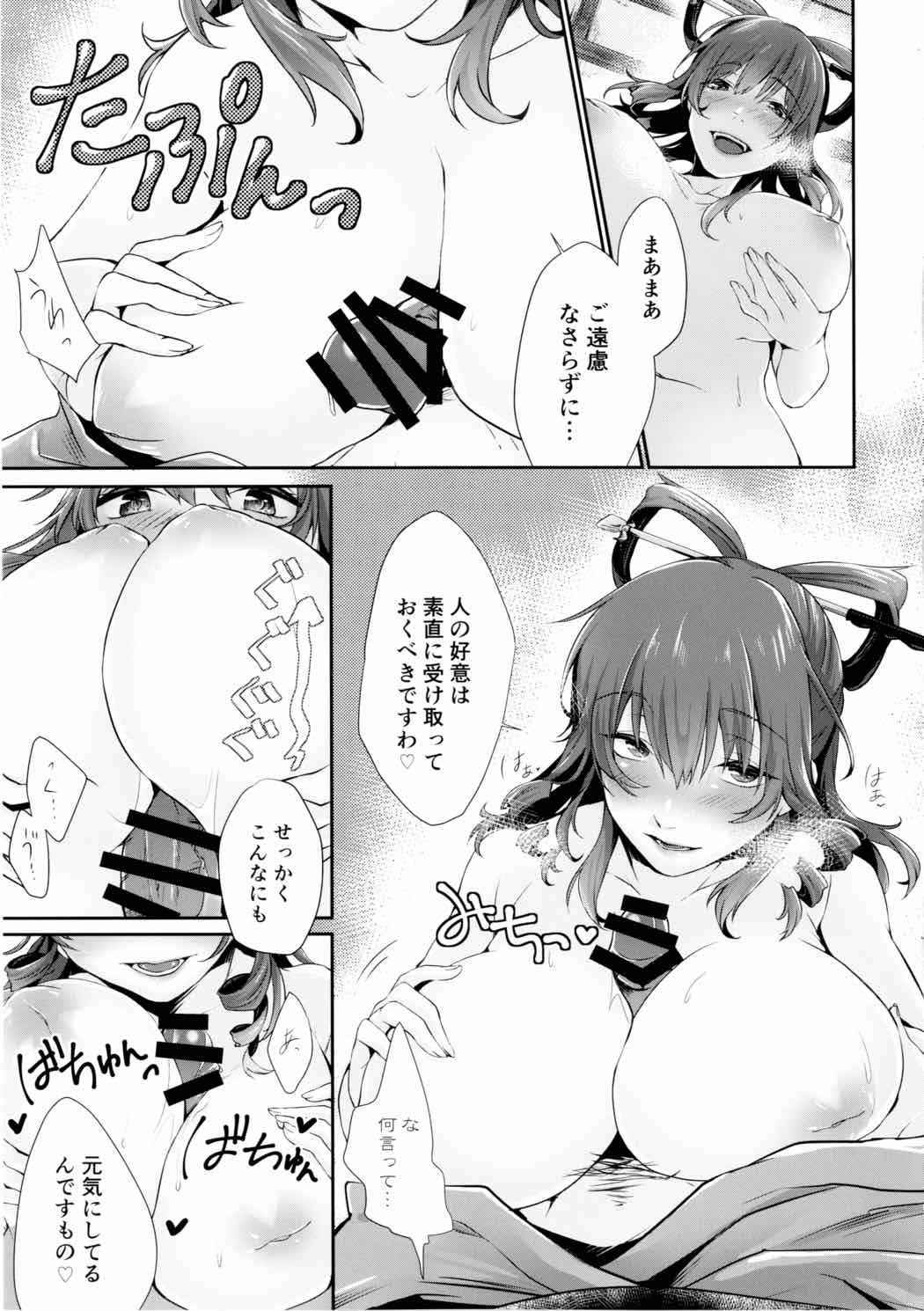 (Reitaisai 14) [Amakashi (nooca)] Shibaraku Kakumatte Kudasaranai? (Touhou Project)