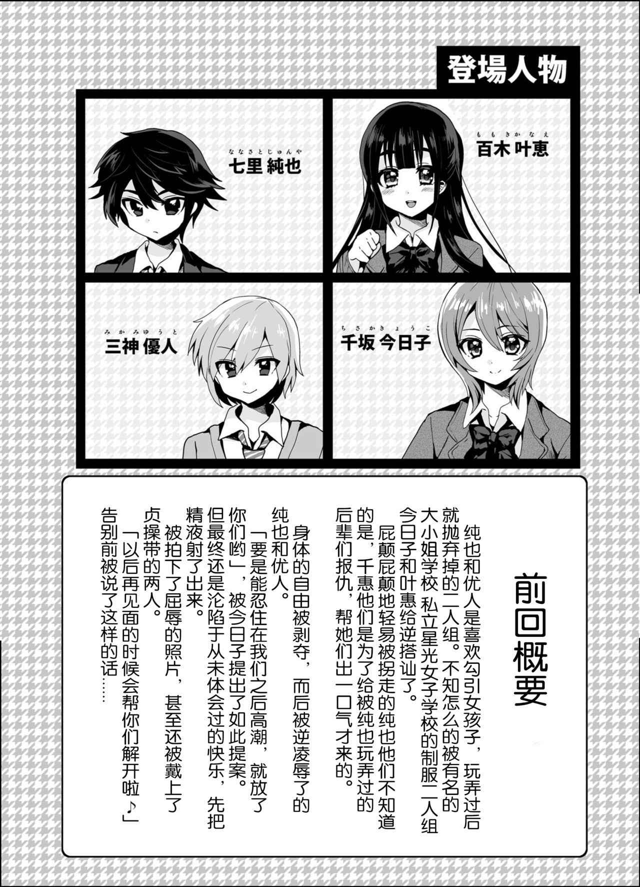 [Oshiruko Kan (Piririnegi)] Futanari! Oshioki Time 2 ~Shasei Kanri Kyousei Josou Hen~ [Chinese] [随手汉了个化] [Digital]