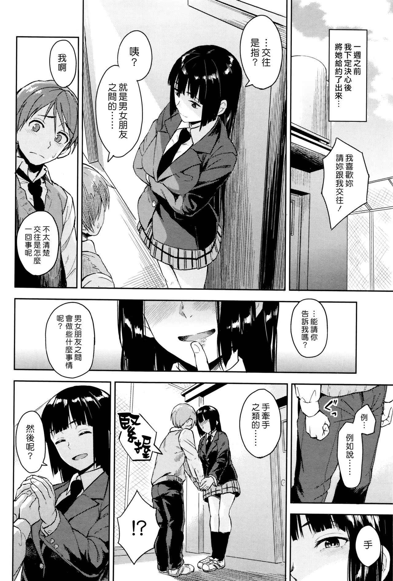 [Pennel] Oshiete Yoriko-san (COMIC Kairakuten Beast 2015-12) [Chinese] [漢化組漢化組×Foxglove]