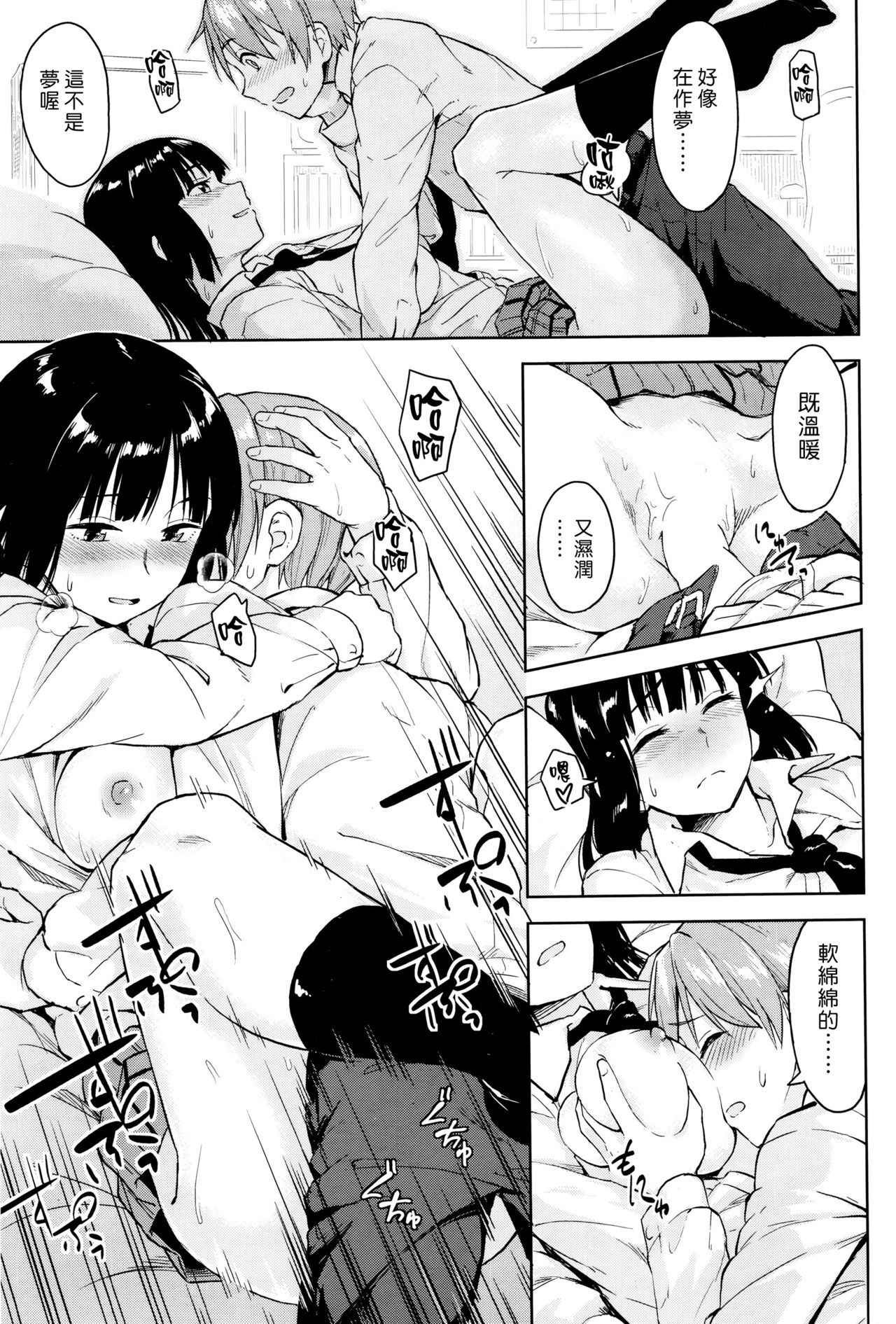 [Pennel] Oshiete Yoriko-san (COMIC Kairakuten Beast 2015-12) [Chinese] [漢化組漢化組×Foxglove]