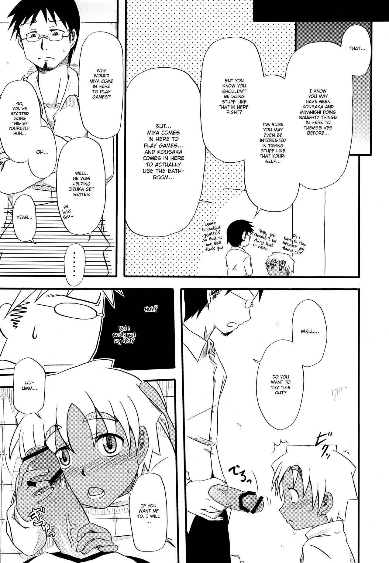 (Shotaful!) [Umikaidou (Nankai no Sizimi)] Toilet Cigarette [English] {Shotachan}