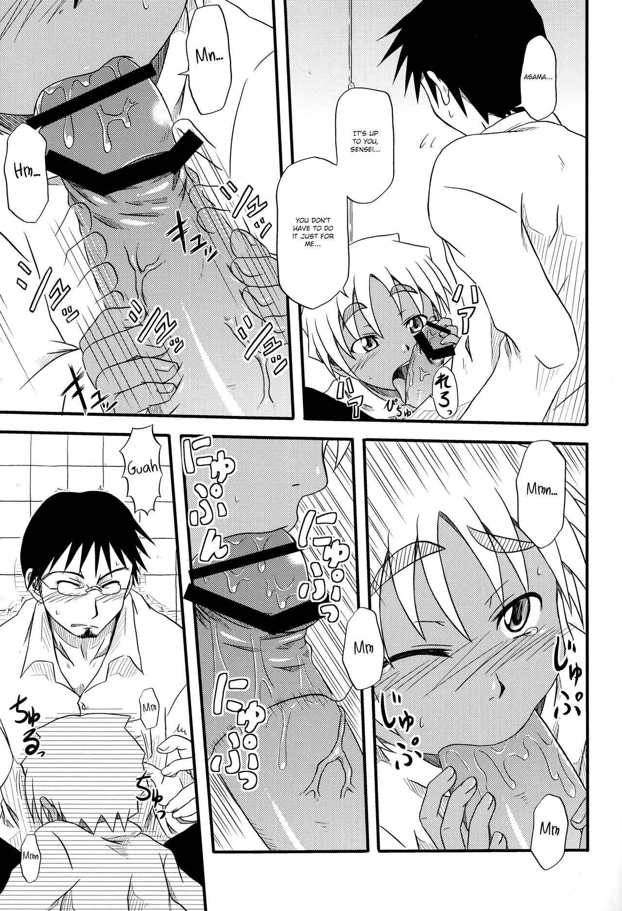 (Shotaful!) [Umikaidou (Nankai no Sizimi)] Toilet Cigarette [English] {Shotachan}