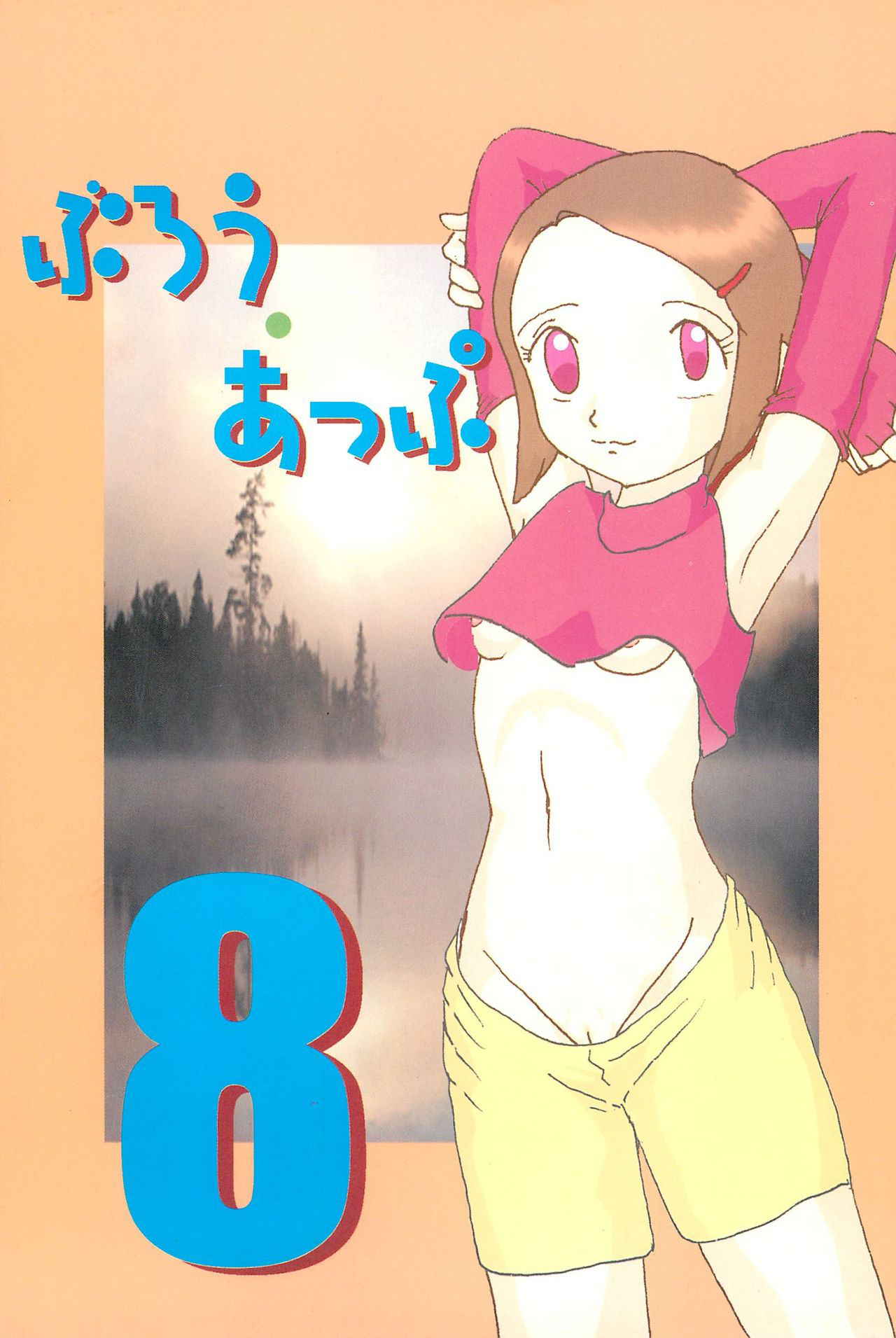 [Izumiya] Blow Up 8 (Digimon Adventure 02)