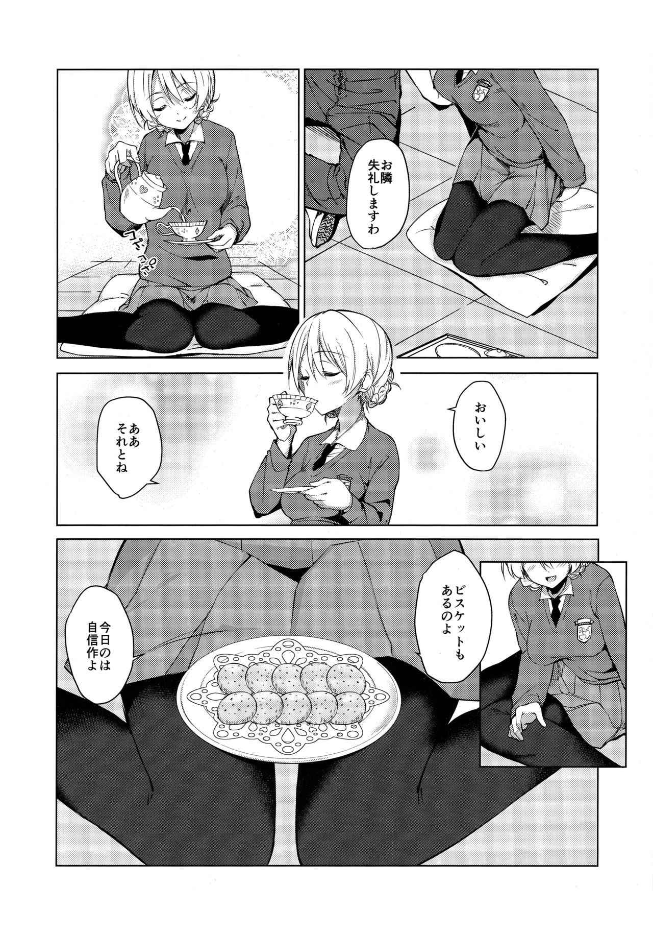 (COMIC1☆11) [Sekine (Sekine Hajime)] "Aan" tte Itteru desho (Girls und Panzer)